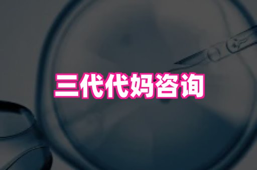 哈尔滨助孕网 2